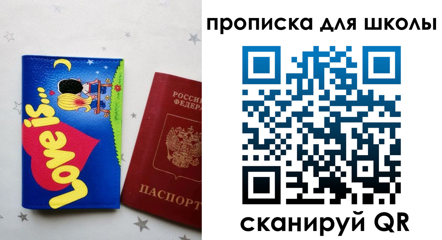 временная регистрация купить в Избербаше