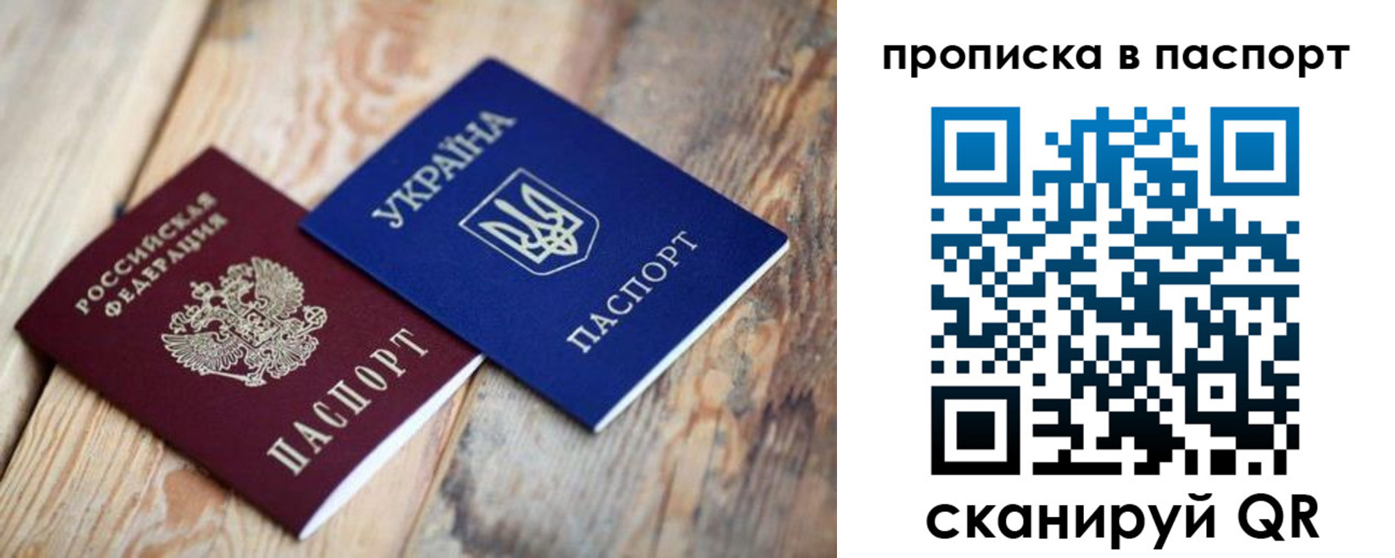 прописка для работы в Избербаше