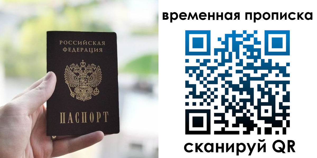 прописка паспорт в Избербаше