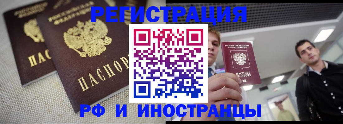 временная регистрация 2025 в Избербаше