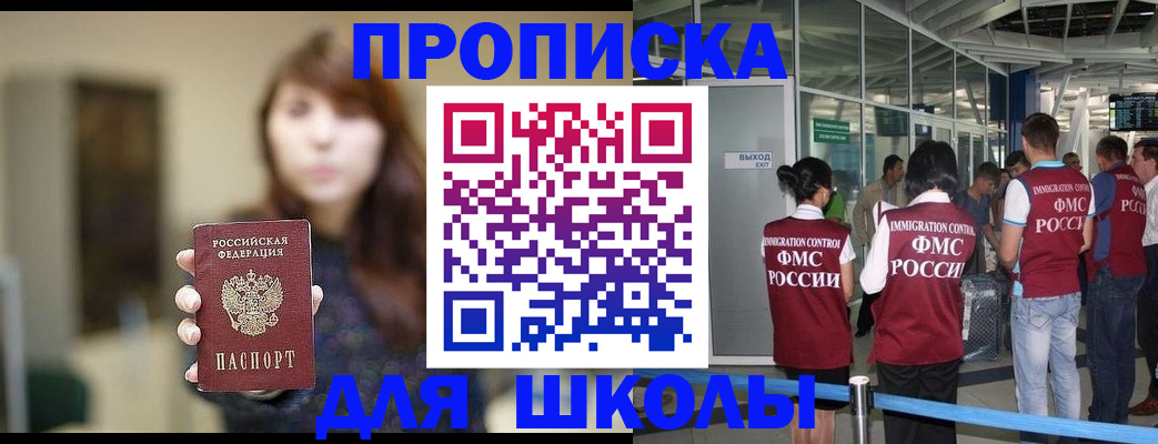 прописка от собственника в Избербаше