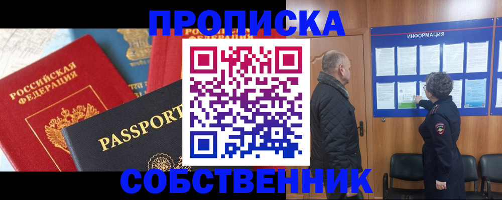 прописка гарантия в Избербаше