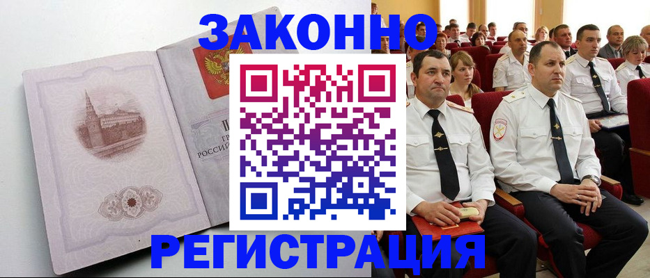 прописка от собственника в Избербаше