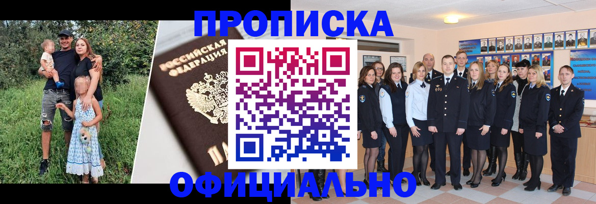 временная регистрация собственник в Избербаше