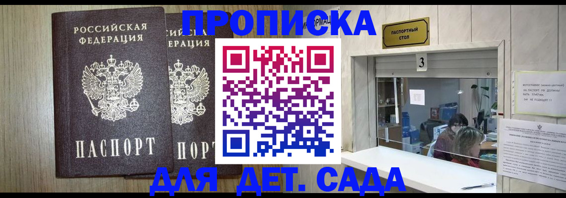 временная регистрация для всех в Избербаше